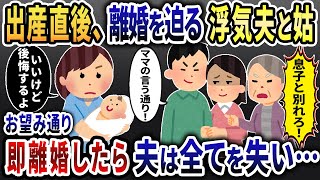 私から我が子を奪う浮気夫と間女。【2ch修羅場スレ・ゆっくり解説】
