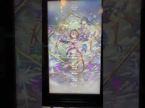 オンゲキ　エンドロール