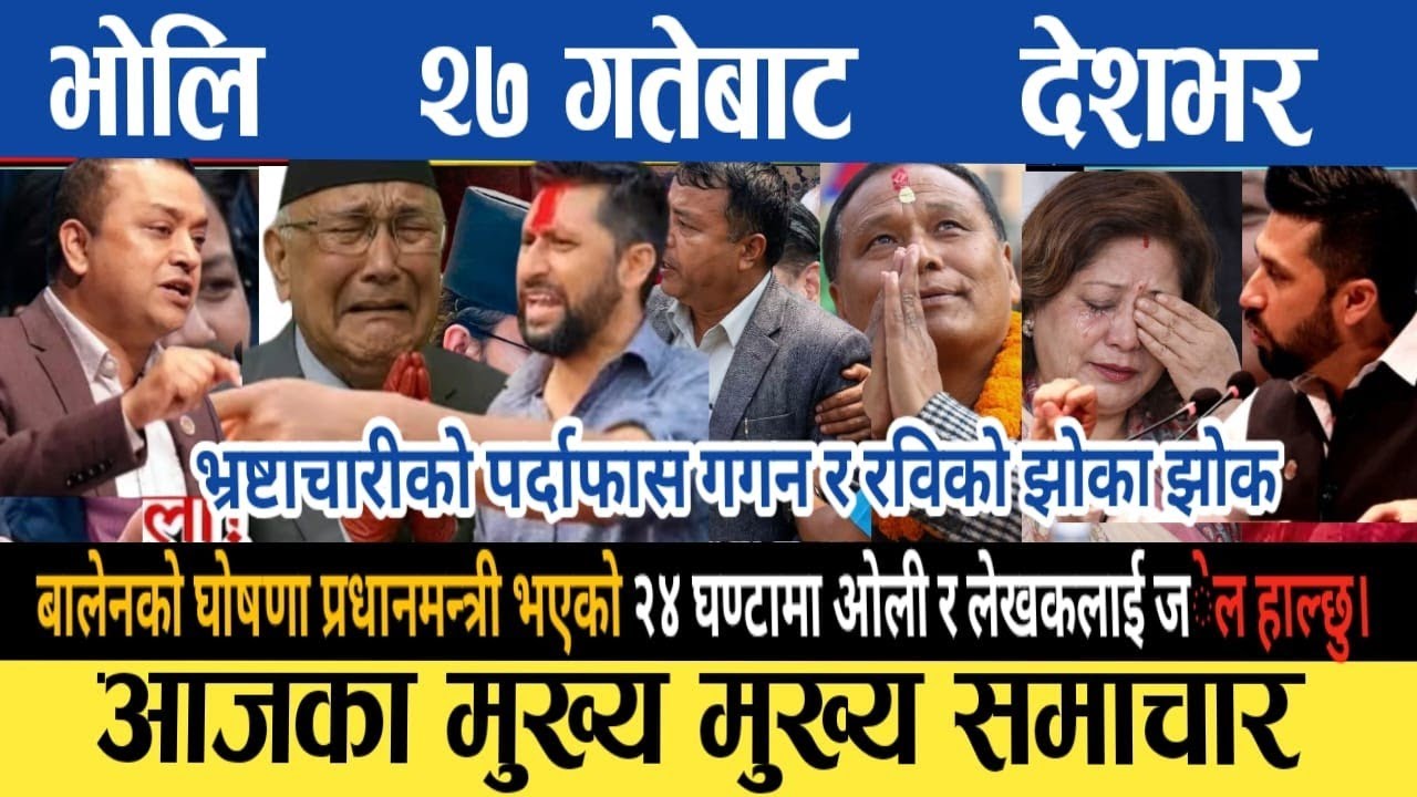 News nepal || today news || latest news || live nepali samachar || today 10 March 2026 news