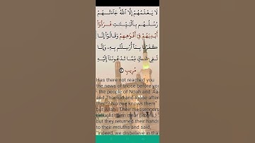 تلاوة خاشعة من سورة إبراهيم تذكّرك بنِعم الله | Ayat 6–12 with English Meaning"🌺 #المصحف