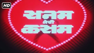 सनम तेरी कसम फूल हिंदी रोमांटिक मूवी HD (1982) | KAMAL HAASAN, NIRUPA ROY, KADER KHAN, JAGDEEP