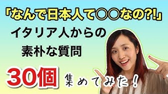 イタリア人 Youtube イタリア人 Youtube