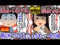【2ch復讐スレ】アソコにイボが出来てたので病院行ったら性病診断された。俺(一度もウワキしたことないのに!?)&rarr;興信所に依頼「クロでした。しかも...」俺「え!?」&rarr;その後...(後編)