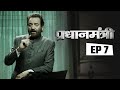 Pradhanmantri - Episode 7: Lal Bahadur Shastri | ABP News Hindi