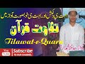 Heart touching beautiful and amazing quran recitation by child ll salim inayat