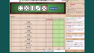 地下チンチロ！？サイコロで運命を切り開け　ヤッツィープレイ！ screenshot 4