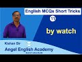 English MCQs Short Cut Video-11 by watch (Use 'by' Preposition before a ...