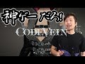 コードヴェインの体験版をプレイして神ゲーかクソゲーかを見極める