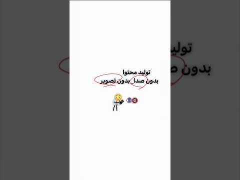 اگه میخوای بدونی جواب میده یا ن اینو ببین آموزش تولیدمحتوا رشد کانال هدف