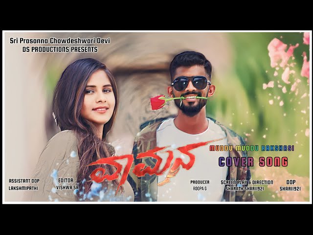 Muddu Rakshasi Song || Vamana New Cover Song Kannada || By D S PRODUCTIONS || shari1921 class=