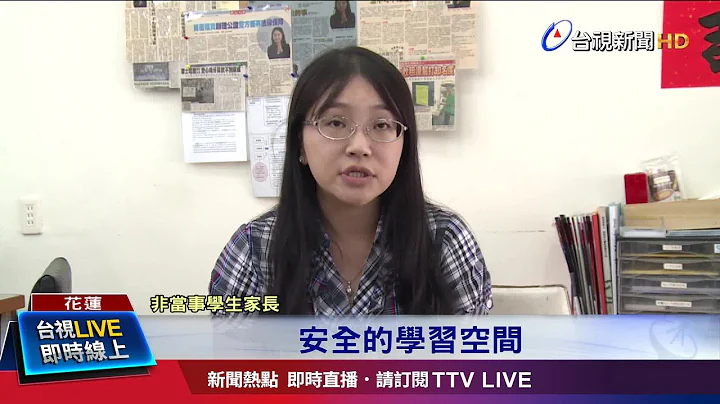 檢察官濫權護愛女 法院一審判決挨轟"罰太輕" - 天天要聞