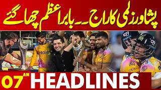 Peshawar Zalmi Won PSL 11 Final | Babar Azam With Trophy | 07 AM Headlines | Lahore News HD