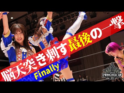 【脳天突き刺す】SKE48荒井優希がカカト落としに更なる磨きをかけ躍進中！強烈に蹴り抜いた決着シーン②連発【最後の一撃】