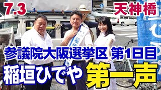日本文化チャンネル桜・別館の配信のサムネイル画像