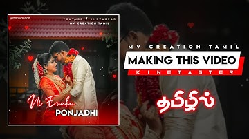 Trending Template Making in KineMaster🔥  Tamil