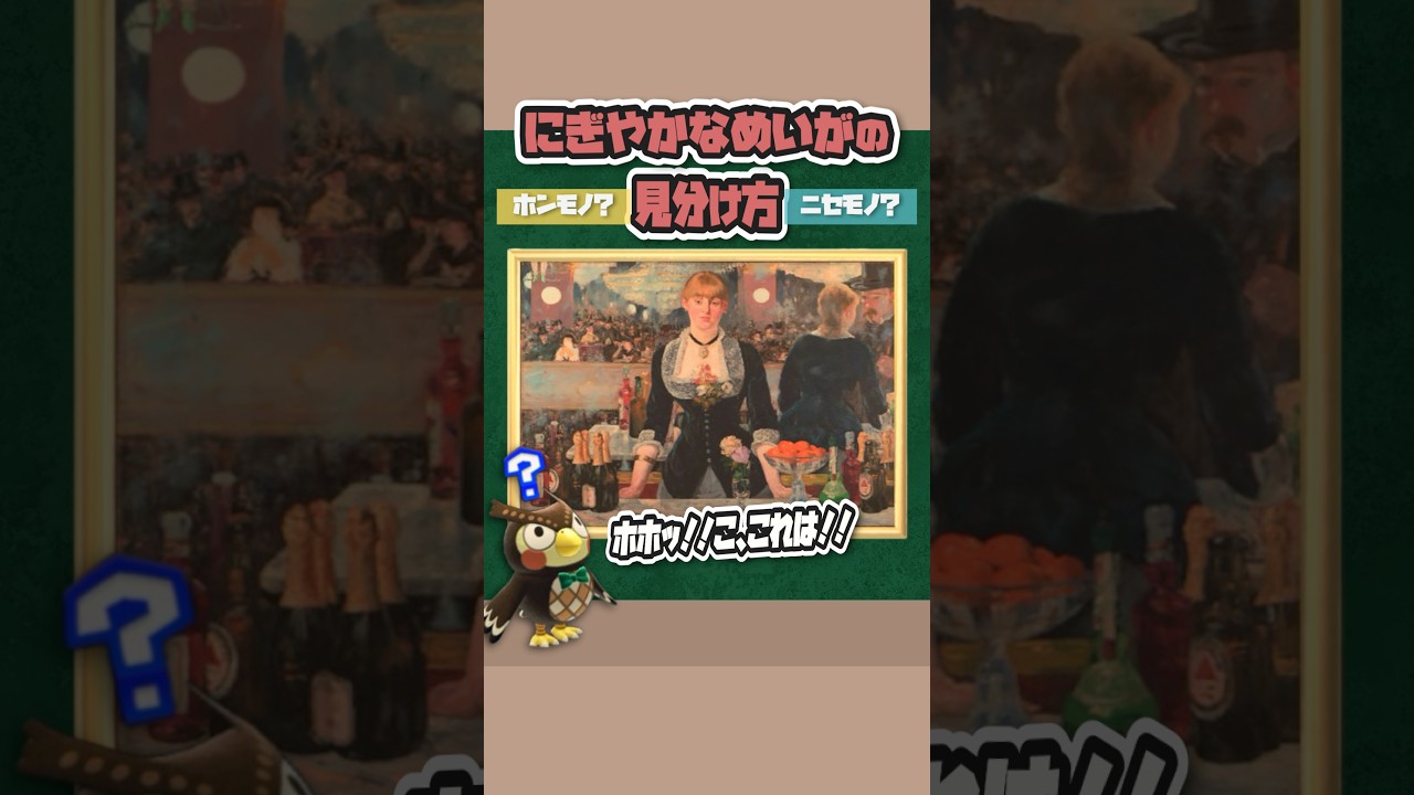 にぎやか な めい が