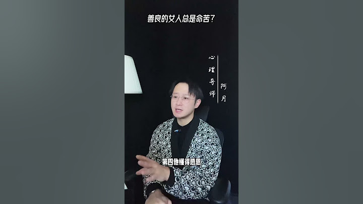 善良的女人总是命苦#挽回#爱情#婚姻#恋爱#女人 - 天天要闻