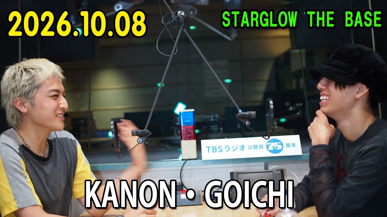 STARGLOW THE BASE STARGLOW KANON＆GOICHI 2026.10.08 - YouTube