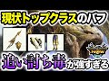 【最強クラス】金レイアの追い討ち毒が強すぎるんだがwww【モンハンNow】