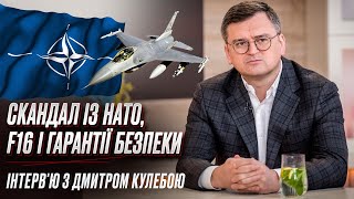 🔴 КУЛЕБА о скандале с НАТО и 