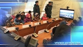 Уроки мужества Уроки мужества