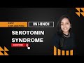 Serotonin Syndrome|Simple Explanation in Hindi|#serotonin #studywithme