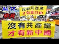 425回顾 惊人真相折射出天道轮回 2 425回顾 惊人真相折射出天道轮回 2