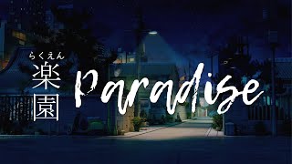 Video thumbnail of "indigo la End インディゴ ラ エンド — Paradise 楽園 (rakuen) LYRICS [KAN/ROM/ENG]"