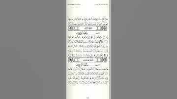 "#Surah az-zalzalah سورة الزلزال "