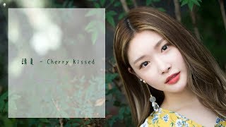 【韓繁中字】請夏 - Cherry Kisses