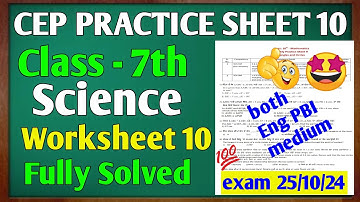 PSEB 7th class science practice sheet 10 full solution | science sheet 10th full solution