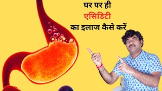 Acidity ka ilaj  cure acidity at home