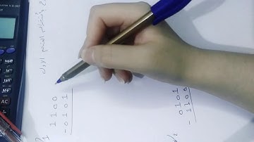 الطرح بأستخدام المتمم الاول