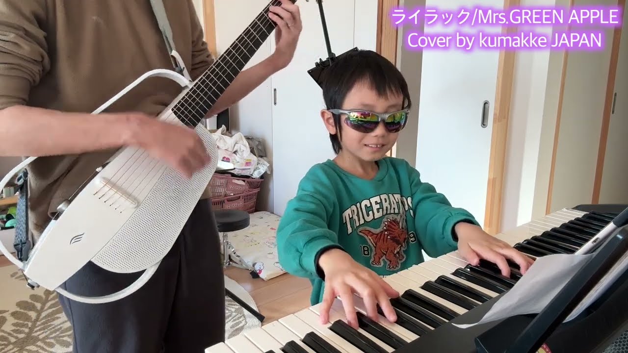 ライラック/Mrs.GREEN APPLEを家族でCover！【Vlog】 - YouTube