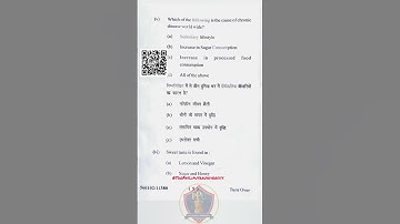 PPU UG Regular Sem-1 PYQ 2023 (VAC1:Value Added Course)Ayurveda And Nutrition#ppu#ugsem1#pyq#ppuexam