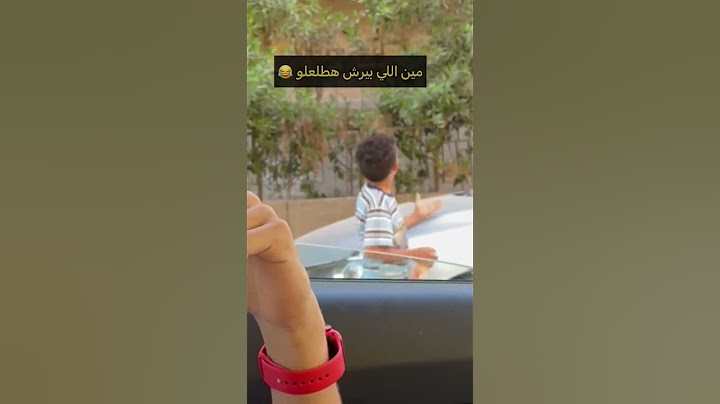 صغير بس بيشتم😂