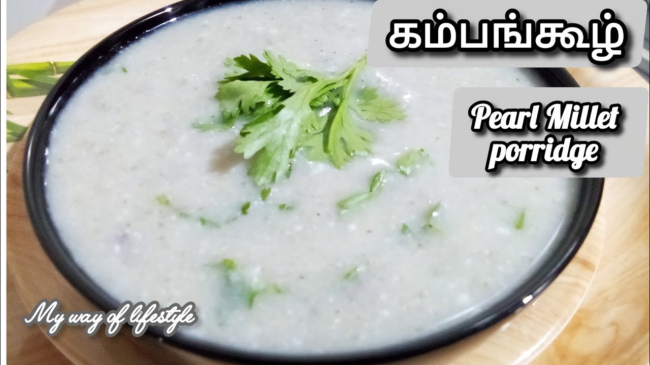 இத செஞ்சா போதும் கொளுத்துற வெயிலபத்தி கவலையில்லை | Kambu Koozh in Tamil | My way of lifestyle 