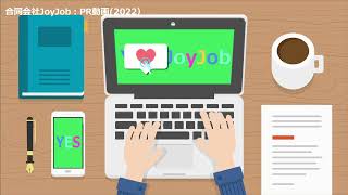合同会社Joyjob 公式Pr動画Yes Joyjob