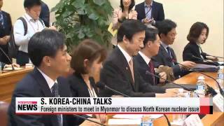 Foreign ministers of Korea, China to meet in Myanmar on N. Korean nuclear issue