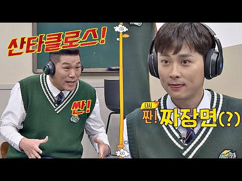 ＂짜..짜..짜장면↗＂ 서장훈(Seo Jang hoon)x민경훈(Min Kyung hoon)， 고요 속의 대환장쇼♨ 아는 형님(Knowing bros) 207회