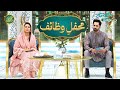 Mehfil E Wazaif Mufti Syed Sheharyar Danish Taimoor Rabia Anum Mehfil E Ramzan Day 11