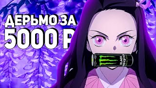 Клинок рассекающий кал клинок Slayer Kimetsu no Yaiba обзор игры demon