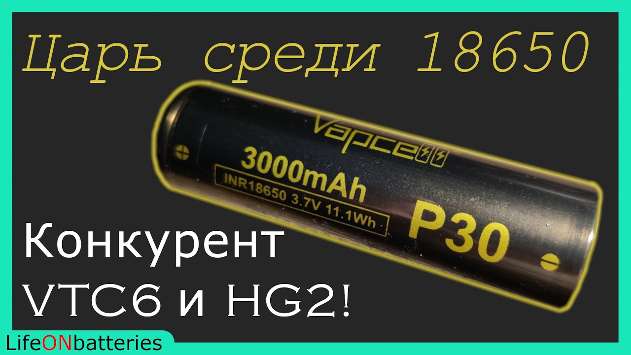 Самый дорогой аккумулятор