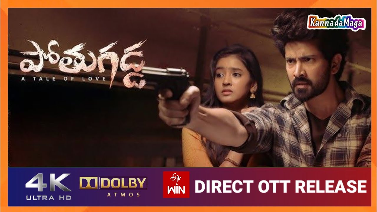 Pothugadda Movie Ott Release Date | Upcoming OTT release Telugu movies ...