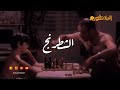 البلاتفورم الشطرنج 