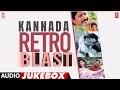 Kannada Retro Blast Audio Jukebox | Sandalwood Evergreen Classical Songs | Kannada All Time Hits