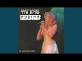 Miniature de la vidéo de la chanson וולקאם יאסלם