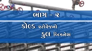 Cold Storage'S Cool Business | Episode : 2 | Abtak Channel