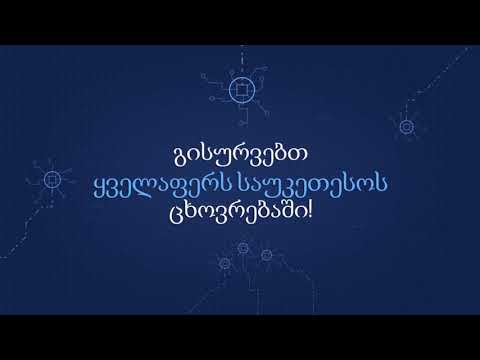 შუქია აფრიდონიძე - 80 გილოცავთ დაბადების დღეს!