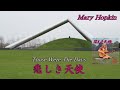 悲しき天使 メリー・ホプキン